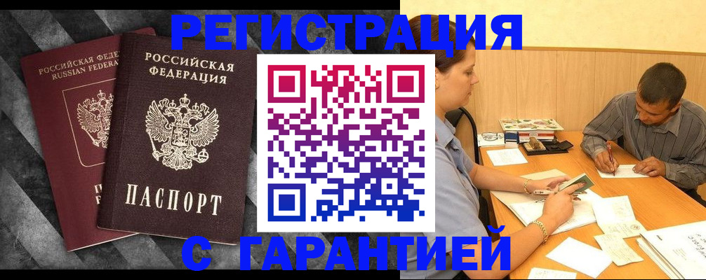временная регистрация собственник в Нюрбе