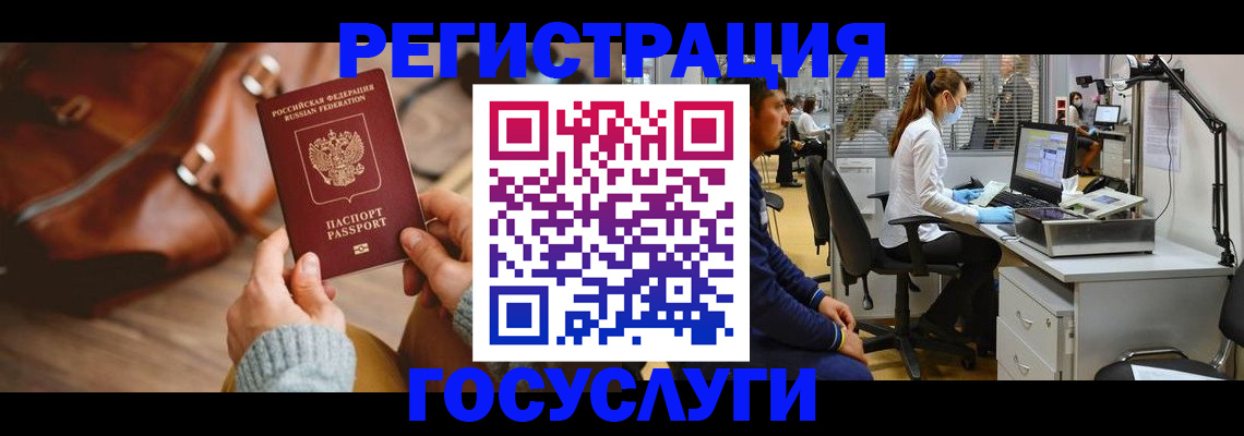 временная регистрация законно в Нюрбе